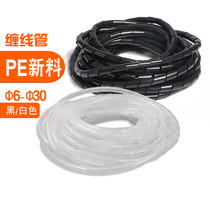 Winding tube winding tube wire storage artifact computer wire harness protective sleeve fixed wire anti-bite tube