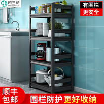 Kitchen shelf multifunctional floor-to-ceiling multi-layer microwave oven storage shelf household balcony storage shelf