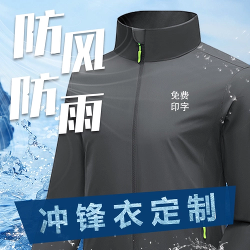 Зимняя ветрозащитная износостойкая удерживающая тепло куртка для работы, делается под заказ, с печатью вашего логотипа