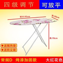  High-end household ironing board bold folding ironing board electric iron board rack large reinforced steel mesh ironing table