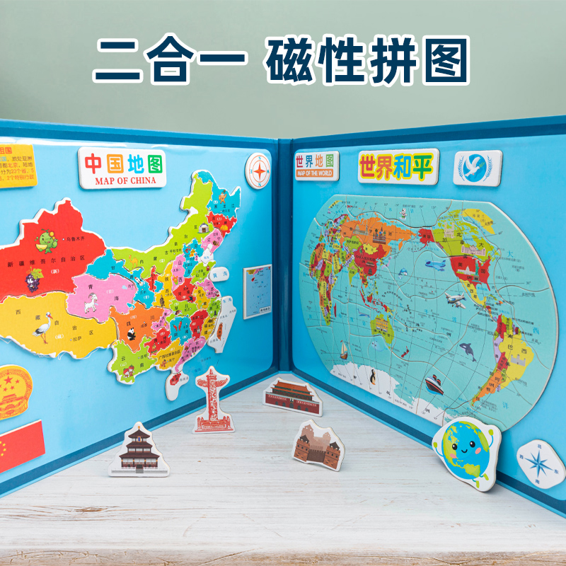 中国地図パズル世界磁気パズル開発地理認知早期教育おもちゃ3歳から6歳の男の子と女の子向け