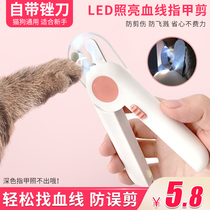 Dog nail clippers dog nail clippers pet scissors big and small dog Teddy golden cat nail clippers supplies