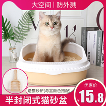 Cat litter basin anti-splashing semi-enclosed large cat toilet small cat sandbowl cat litter bowl cat supplies deodorant Basin