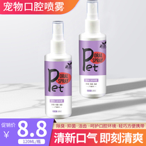 Dog halitosis oral spray cat deodorant cleaning products fresh breath