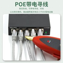 Line detection instrument POE live network tester wire Finder wire Finder Line Finder anti-interference