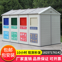 Outdoor community Square Park environmental protection recycling pavilion rural custom mobile school classification factory finished garbage room