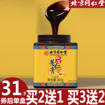 Beijing Tongrentang Coix seed wet cream Red Bean barley tussah thick white remove wet air official website