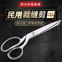  3r13 tailor scissors household scissors 8 inch stainless steel paper cutting cloth clothing leather sewing silk scissors