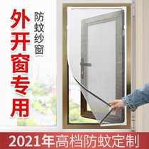 Special screen for outer window self-installed magnetic strip anti-mosquito slot magnetic magnet strip strong simple installation non-punching