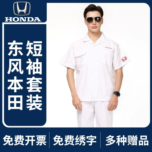 Honda, летние нарукавники для работы, комплект подходит для мужчин и женщин, короткий рукав, делается под заказ