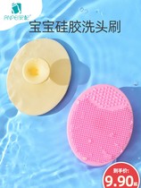 A baby silicone shampoo brush liquid silicone soft and comfortable massage scalp removal dirt suction cup can suck Wall