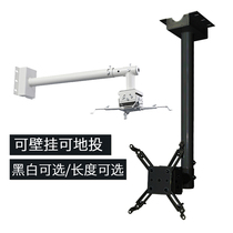 Siying Z156 projector hanger wall bracket Epson BenQ Sony Panasonic Acer Otto code projector hanger project projector ground drop bracket wall bracket side drop hanger
