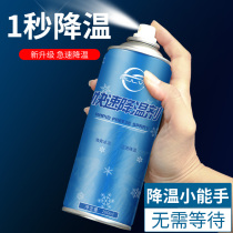 The heat-lowering artifact cooling spray quickly cools the car the car air quickly cools the car dry ice in the summer