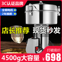 Xiantao 4500 grams of Chinese medicine grinder Commercial mill Large Panax ultrafine grinding grain dry grinding machine