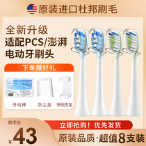 Suitable for surging FAT Dutch PCS electric toothbrush head T-6S T-7S universal replacement soft toothbrush brush head