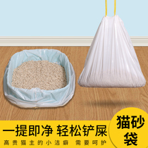 Cat sandbag free of shovel sloth disposable large number of cat litter basin garbage bag Litter Instrumental God ten Toilet Kittens