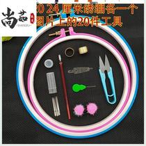2021 Threader Photo frame Hand-held bed open art frame Sew clothes fixing ring repair stretch embroidery thread