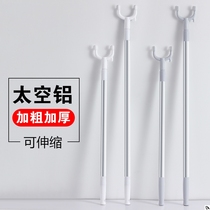 Space aluminum clothes rod telescopic clothes fork single pole balcony hanging clothes