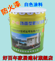 Jingtai fireproof coating Fireproof paint Wood panel Wall paint Decorative type fireproof coating 20 kg