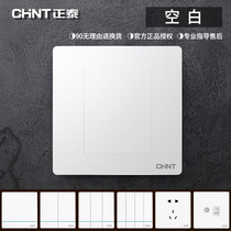 Chint 86 switch panel blank blocking Board white cover mask mask cover wall socket flame retardant concealed 2L
