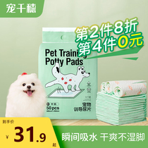 Pet dog training Diaper Dog supplies thick dog deodorant absorbent pad sanitary diaper diaper diaper diaper
