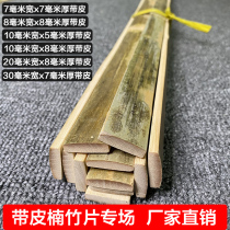 Bamboo with skin old moso bamboo nan bamboo piece bamboo strip decoration bamboo slats greenhouse greenhouse fence material flat long strip bamboo material