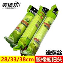 Meitianle roller type squeezed cotton mop head sponge head 28 33 38cm Green Apple universal replacement head y