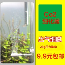 Water Straw Cylinder co2 Refiner Carbon Dioxide Refining Head Diy Generator Refiner co2 Suit Refinement 
