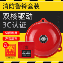 Fire alarm set Fire alarm fire alarm bell 220V super loud school factory factory inspection manual alarm