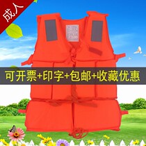 Fishing life jacket vest vest Marine professional surfing flood adult outdoor portable large buoyancy swimming equipment
