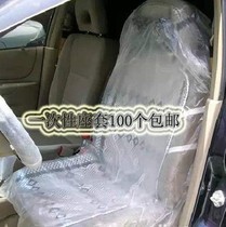 Thickened disposable car seat cover anti-fouling waterproof and dustproof plastic seat protective cover cushion cover