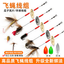 Luia Fake Bait Melon Bright Sheet Suit Tied Fly Fly Hook Fishing Horse Mouth White Bar Melon Seeds Bright Sheet Group Micromatter Booster