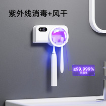 Huiye electric toothbrush sterilizer intelligent sterilization shelf wall hanging box Non-hole portable ultraviolet 2 people