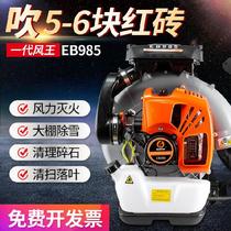 Backboarded large wind blower road Street blowing fallen leaves fire extinguishing sanitation cleaning sand and stone hair dryer gasoline engine