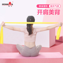 Iron man thickened yoga elastic belt open shoulder fitness mens training resistance belt stretching exercise hip elastic belt