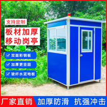 Security Booth delivery fast direct sales doorman guard booth mobile toll booth kindergarten sentry booth duty room security guard booth