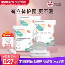 British Ocheers anti-overflow milk pad for lactation after lactation