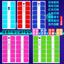 Supermarket storage cabinet electronic infrared barcode WeChat storage fingerprint employee face recognition mobile phone express storage cabinet