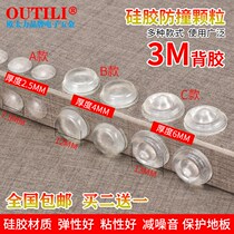 Ultra-thin anti-slip point mute sticker Door environmental protection window sticker Health silencer pad gasket Anti-noise anti-collision pad Princess