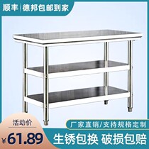 Stainless steel countertop stand milk tea kitchen workbench storage table shelf two or three layers of seasoning shelf