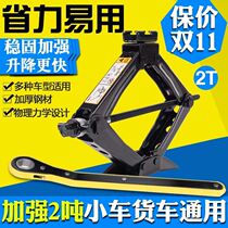 Trolley Jack car hand Jack car hand Jack car tool car special Bracket 1 ton 2 tons