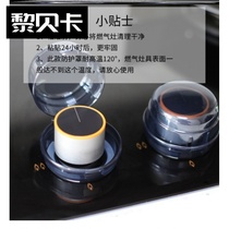 High temperature environmental protection family safety gas stove switch protective cover Household gas switch protective cover oil-proof stove