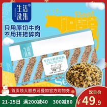 Life Collection Beef Fresh Rice Ingredients 1 box CD-ROM artifact Children add seasoning Beef Sesame Shrimp Skin