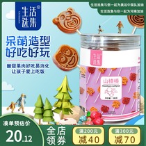 Life anthology Hawthorn stick additive-free color childrens snacks Net red Hawthorn cake cream to send baby recipes greedy
