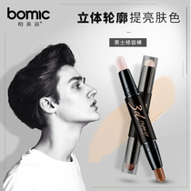 Bai Meizi mens special repair stick double-headed dual-purpose high-gloss shadow concealer Face nose silhouette reclining silkworm pen for boys