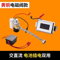 Urinal sensor accessories infrared automatic integrated urinal toilet urine bag flush solenoid valve