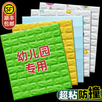 Kindergarten Wall Deco Wall Stickler self-adhesive wallpaper Childrens bedroom Bedroom Cartoon Stickler Foam Soft Bag Crashworthy Wall Skirt