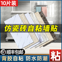 Toilet Imitation Tile Sticker Wall Paper Self-Adhesive Marble Background Wall Kitchen Wall wall Renovated Bathroom Waterproof decoration