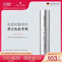 German Hahn mens private antibacterial care solution spray private cleaning cleaning fluid odor removal non-sterilization