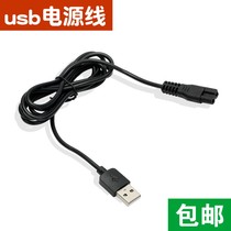 Suitable for Golden Alu Hair Hairdryer Charger Electric Pushcut Power Cord Universal Usb Line